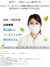 マスク 50枚 ※送料無料 1箱 50枚入り ふつう 使い捨て 不織布 箱 シャープな着け心地 花粉症対策　ホワイト　[47947]_画像3