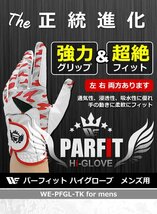 ワールドイーグル パーフィット ハイグローブ メンズ WE-PFGL-TK 右手用/Sサイズ ホワイト[50793]_画像4