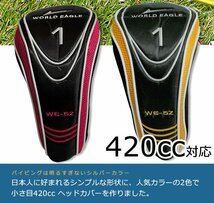 ワールドイーグル 5Z ドライバー用ヘッドカバー 420cc ブラックイエロー[33143]_画像4