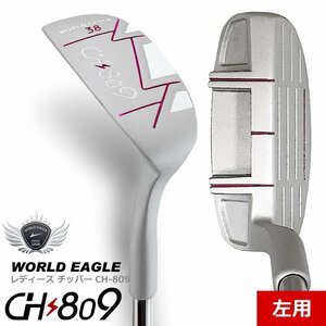  world Eagle женский CH809 дробилка левый для [34696]
