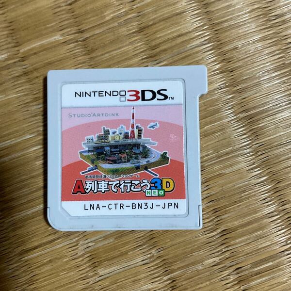 A列車で行こう3D NEO 3ds ソフトのみ 