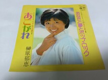 【EPレコード】ジャケットホチキス穴あります　ナッキーはつむじ風　榊原郁恵_画像1