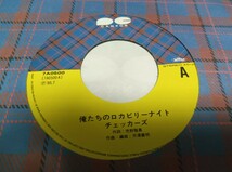 【EPレコード】 俺たちのロカビリーナイト チェッカーズ_画像3