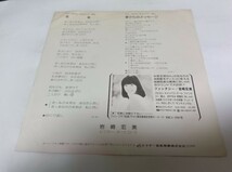 【EPレコード】 未来 岩崎宏美_画像2