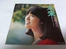 【EPレコード】 未来 岩崎宏美_画像1