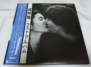 【LPレコード】ダブル・ファンタジー　ジョン・レノン