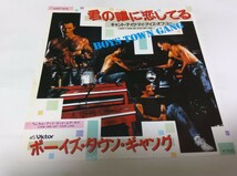 【EPレコード】君の瞳に恋してる　ボーイズタウンギャング BOYS TOWN GANG_画像1