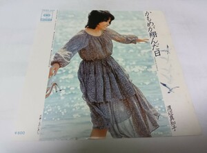[EP record ].... sho .. day Watanabe Machiko 