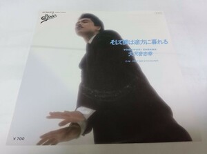[EP record ] and . is . person .... Oosawa Yoshiyuki 