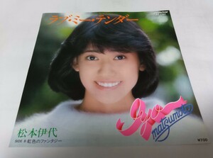 【EPレコード】 ラブ ミー テンダー 松本伊代