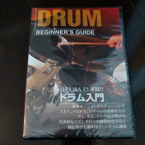 ドラム DRUM BEGINNER's GUIDE ドラム入門 教則DVD 未開封の画像1
