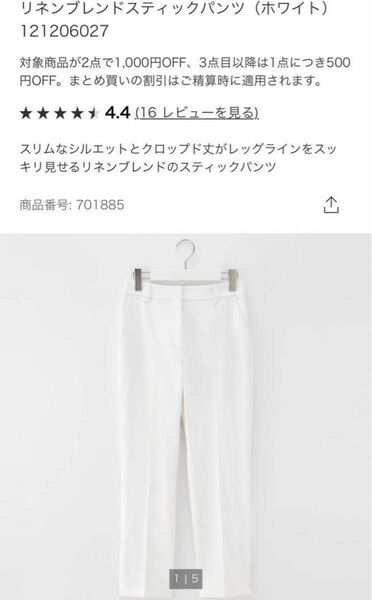 PLUS STYLEスティックパンツ コットンブレンド　XXS