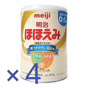 明治ほほえみ 粉ミルク800g×4缶