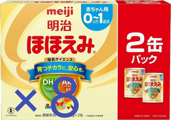 明治ほほえみ 粉ミルク800g×１６缶