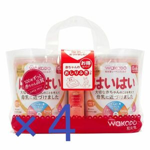 はいはい 粉ミルク810g×8缶 オマケ付き