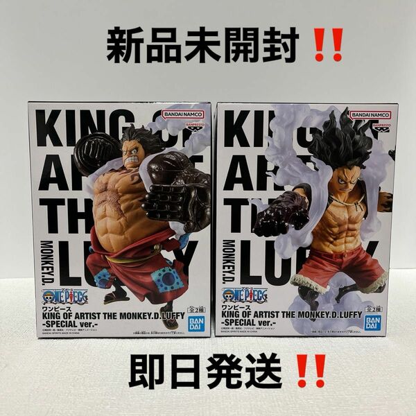 バンプレスト ワンピース KING OF ARTIST THE モンキーDルフィ　2体セット