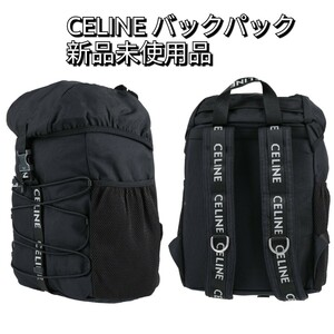 CELINE バックパック　リュック 新品未使用品　バッグ　セリーヌ　ブラック　 リュックサック 