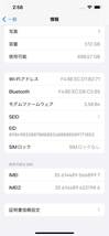 iPhone 13 Pro 512GB グラファイト 　IFace ケースセット　超美品　ジャンク品_画像9