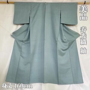 [Wellriver] прекрасный товар! однотонная ткань . свет тканый эпонж кимоно . знак .. рисунок длина 160cm натуральный шелк один . японский костюм японская одежда #C944.