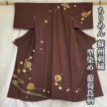 【Wellriver】 訪問着 ちりめん 縮緬 蘇州刺繍 金彩加工 型染め 葡萄蔦 鶴 総柄 高級正絹 和装 和服 着物 #C939._画像1