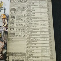 い57-004 週刊 少年 マガジン 新連載 ブラックアウト ダイヤのA はじめの一歩FAIRY TAIL 平成22年3月17日発行_画像2