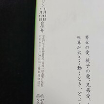 い57-005 週刊 少年 マガジン はじめの一歩 平成17年1月19日発行 よれあり_画像4