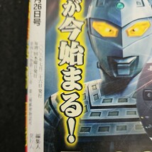 い57-041 週刊少年 サンデー ハヤテのごとく! 畑 健二郎 2006年7月26日発行_画像3