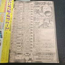 い57-052 週刊少年 ジャンプ ワンピース ナルト 銀魂 リボン 平成19年8月6日 発行_画像2