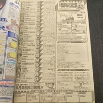 い57-065 週刊少年 ジャンプ 銀魂 リボーン ナルト ワンピース アイシールド21 平成17年 10月3日発行_画像2