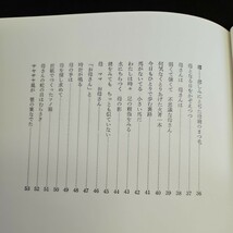 い58-023 詩集 おかあさん　サトクハチロー 鈴木信太郎 絵_画像4