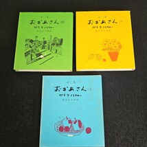 い58-023 詩集 おかあさん　サトクハチロー 鈴木信太郎 絵_画像2