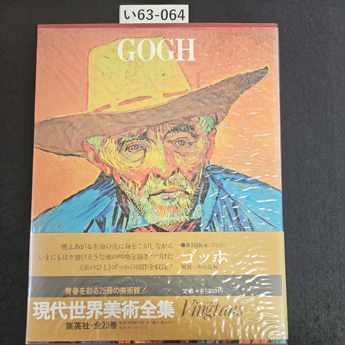 2025年最新】Yahoo!オークション -現代世界美術全集の中古品 2025年最新】Yahoo!オークション -現代世界美術全集の中古品
