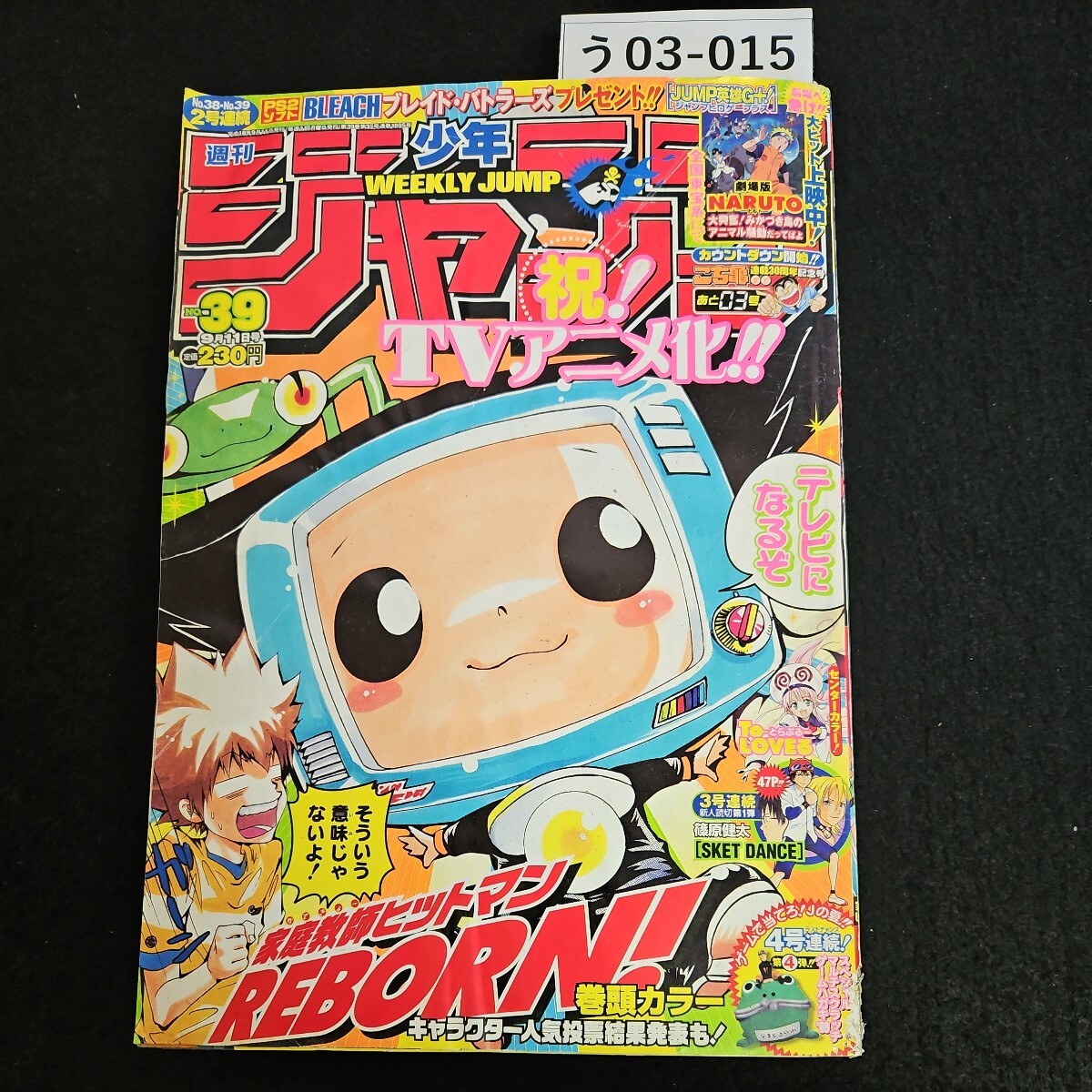Yahoo!オークション -「ナルト ジャンプ 新連載」の落札相場 Yahoo!オークション -「ナルト ジャンプ 新連載」の落札相場
