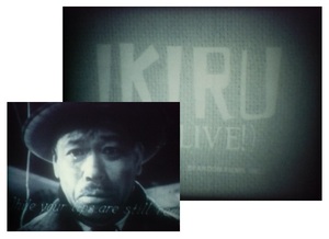 黒澤明■生きる IKIRU（TO LIVE!）★橋本忍 小国英雄 早坂文雄☆志村喬 小田切みき 伊藤雄之助□8ミリフィルム