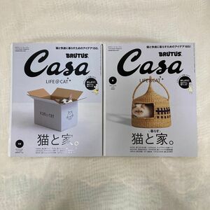 猫 Casa BRUTUS(カーサ ブルータス) 2019年10月号2022年6月号　