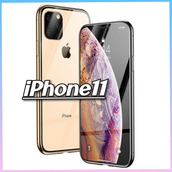 iPhoneケース iPhone11 アイフォンケース ガラスカバー 両面カバー マグネット付き ゴールドフレーム スマートフォンケース