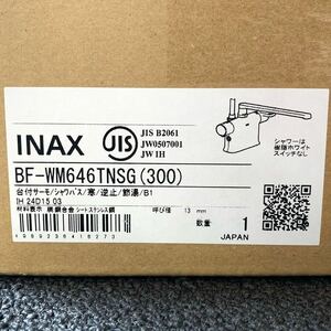【新品/未使用品】 INAX LIXIL 浴室水栓 BF-WM646 TNSG (300) シャワーバス水栓 デッキタイプ ①