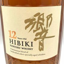 【未開栓】 HIBIKI 響 12年 サントリー ウイスキー 700ml 43% 箱_画像4