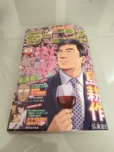 週刊　モーニング　20号 雑誌　漫画_画像1