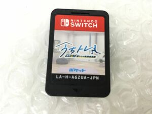 ●営SR254-60-M　任天堂 Nintendo Switch スイッチ うちトレ ～【最短４分】筋トレ＆有酸素運動～ ゲームソフト