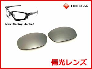 LINEGEAR Oacley New racing jacket for polarizing lens liquid metal Oakley New Racing Jacket