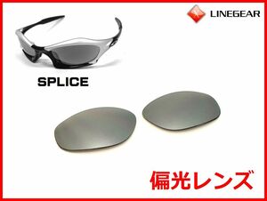 LINEGEAR　オークリー　スプライス用　偏光レンズ　フラッシュブラック　Oakley SPLICE