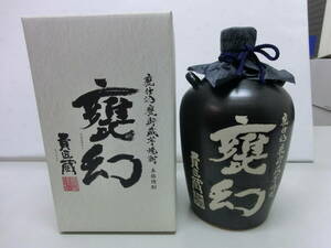 ★　本坊酒造　貴匠蔵　甕幻　芋焼酎　25度 1800ml　箱入り 1本　★