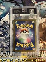 PSA9 2枚セット　ミモザsar ナンジャモ sr おまけ付 ポケモンカード　ポケカ_画像3