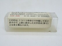  呉竹 Kuretake 黄銅 いろは印 【 う 】 落款印 印鑑 書道　入手困難品★未使用品・送料無料★_画像7