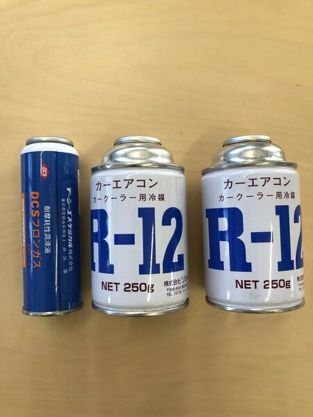 R12用エアコンガス、フロンガス・250g(多少のガス抜け品)、2本と、R12用エアコンオイル１本のセット