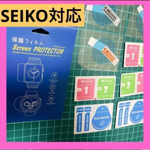 【3枚入】PET保護フィルム、貼り付けツール、日本語付け方法説明書　 SEIKO