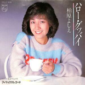 C00185056/EP/柏原よしえ(柏原芳恵)「ハロー・グッバイ/恋はマシュマロ(1981年：7PL-57・B面すぎやまこういち作曲・若草恵編曲)」