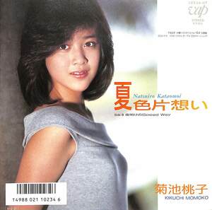 C00185810/EP/菊池桃子「夏色片想い/夜明けのSpeed Way(1986年:10234-07)」