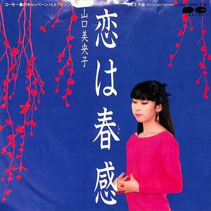 C00185764/EP/山口美央子「恋は春感/月姫 (Moonlight Princess)(1983年:7A-0246)」